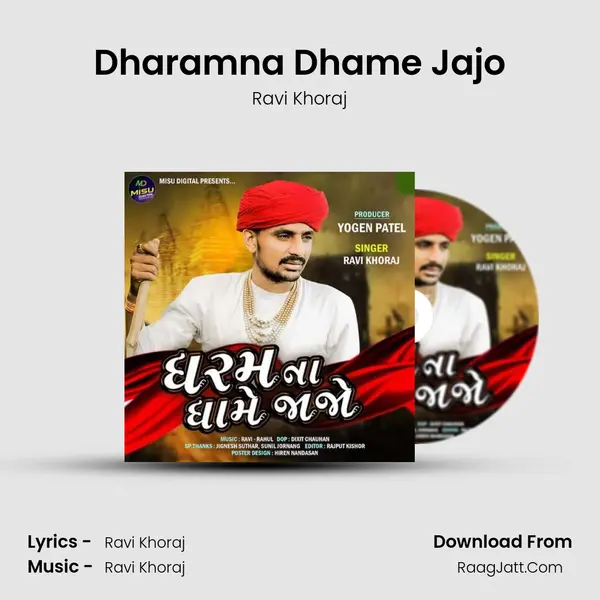 Dharamna Dhame Jajo - Ravi Khoraj