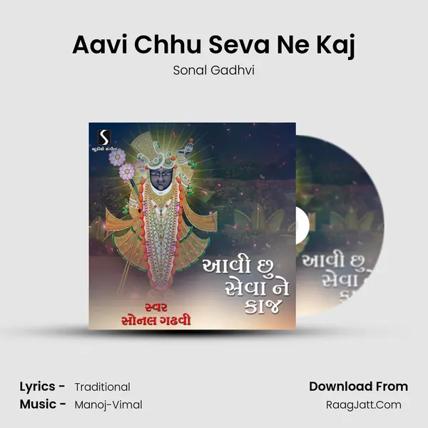Aavi Chhu Seva Ne Kaj mp3 song