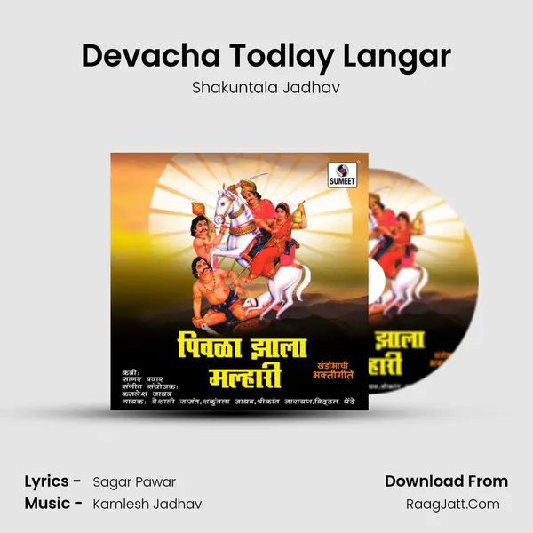 Devacha Todlay Langar Cover