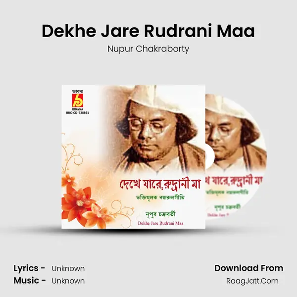 Dekhe Jare Rudrani Maa mp3 song