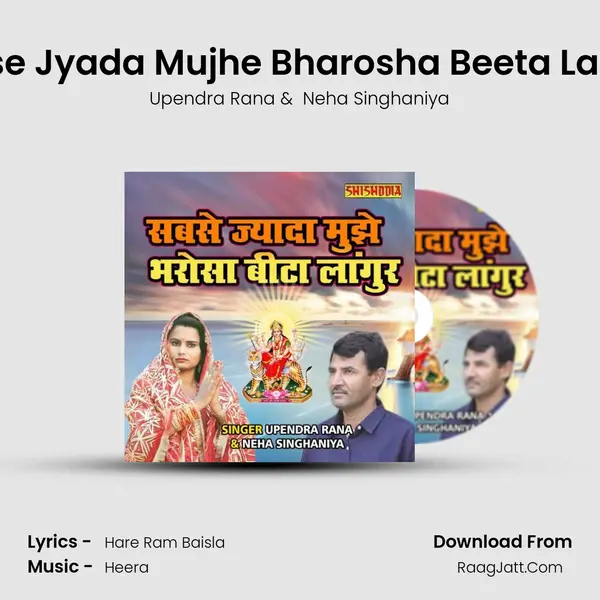 Sabse Jyada Mujhe Bharosha Beeta Langur mp3 song