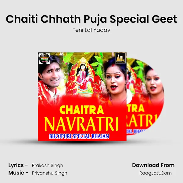 Chaiti Chhath Puja Special Geet mp3 song