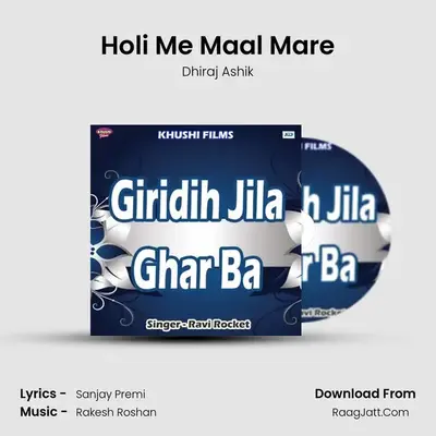 Holi Me Maal Mare MP3 Song by Dhiraj Ashik Cover