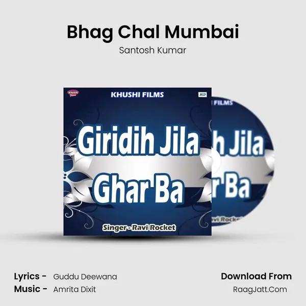 Bhag Chal Mumbai MP3 Song by Santosh Kumar Cover