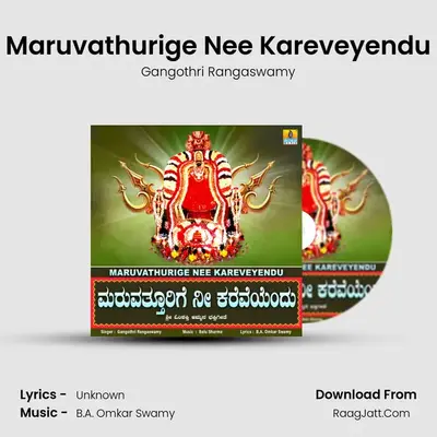 Maruvathurige Nee Kareveyendu - Single - Gangothri Rangaswamy