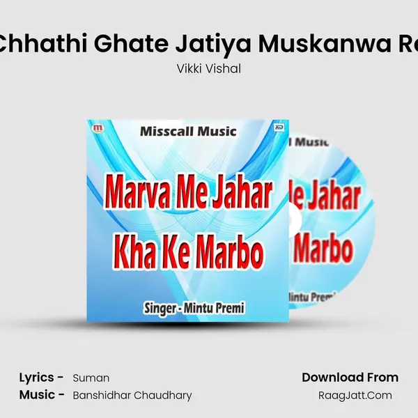 Chhathi Ghate Jatiya Muskanwa Re MP3 Song by Vikki Vishal Cover