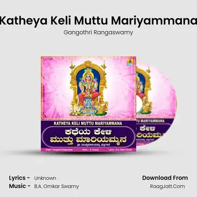 Katheya Keli Muttu Mariyammana - Single - Gangothri Rangaswamy