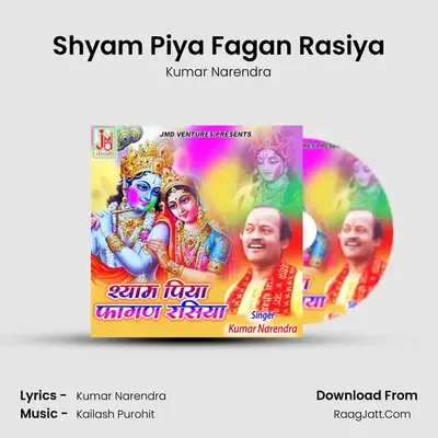 Shyam Piya Fagan Rasiya mp3 song