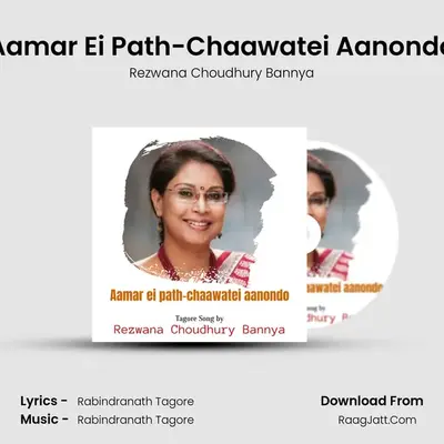 Aamar Ei Path-Chaawatei Aanondo Cover