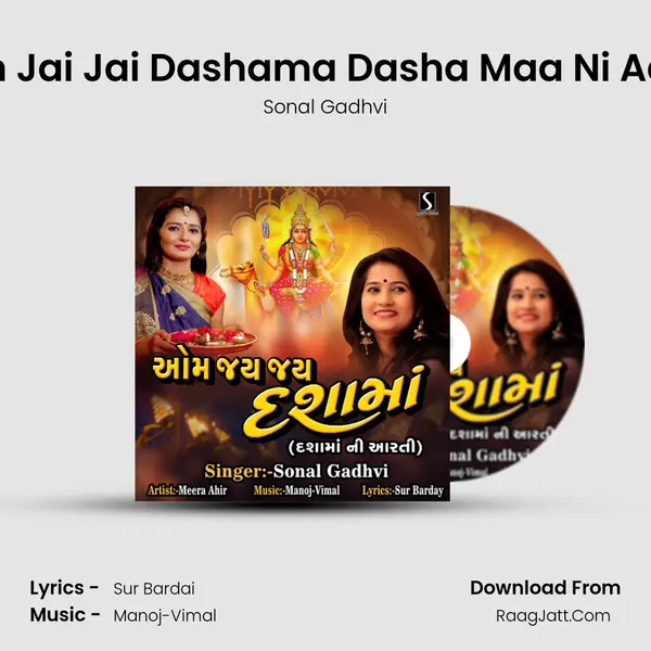 Om Jai Jai Dashama Dasha Maa Ni Aarti mp3 song