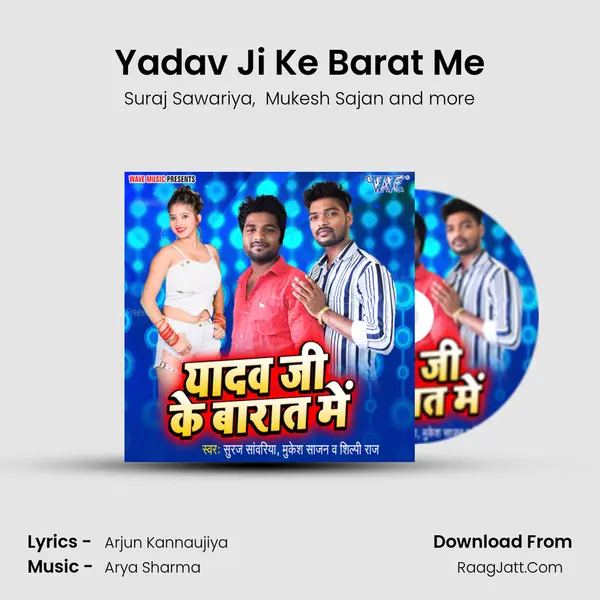 Yadav Ji Ke Barat Me MP3 Song by Suraj Sawariya Cover