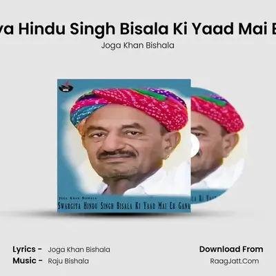 Swargiya Hindu Singh Bisala Ki Yaad Mai Ek Gana - Joga Khan Bishala