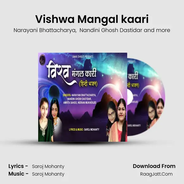 Vishwa Mangal kaari mp3 song