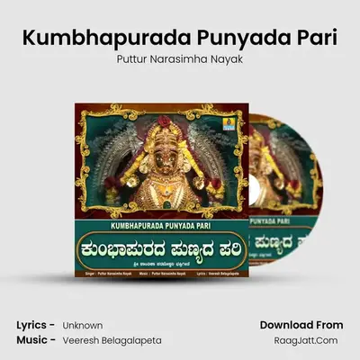 Kumbhapurada Punyada Pari - Single - Puttur Narasimha Nayak