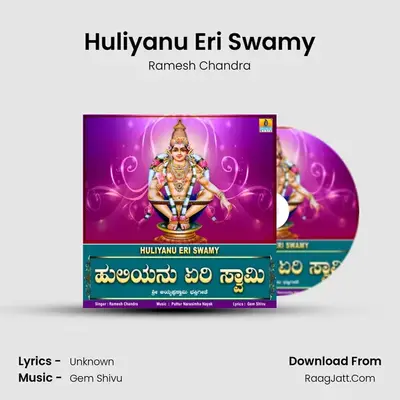 Huliyanu Eri Swamy - Single - Ramesh Chandra