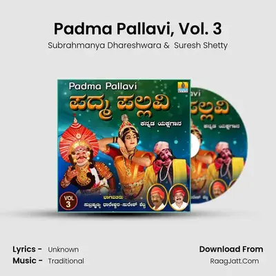 Padma Pallavi, Vol. 3 - Subrahmanya Dhareshwara