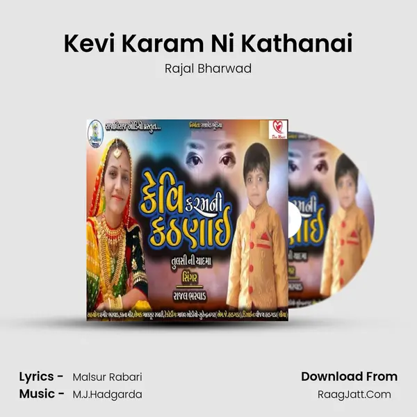 Kevi Karam Ni Kathanai MP3 Song by Rajal Bharwad Cover