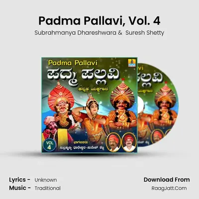 Padma Pallavi, Vol. 4 - Subrahmanya Dhareshwara