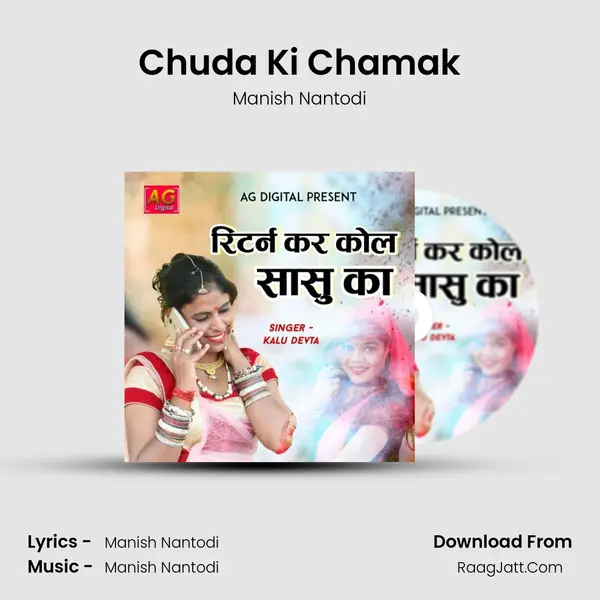 Chuda Ki Chamak MP3 Song by Manish Nantodi Cover