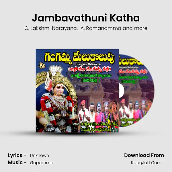 Jambavathuni Katha MP3 Song by G. Lakshmi Narayana Cover