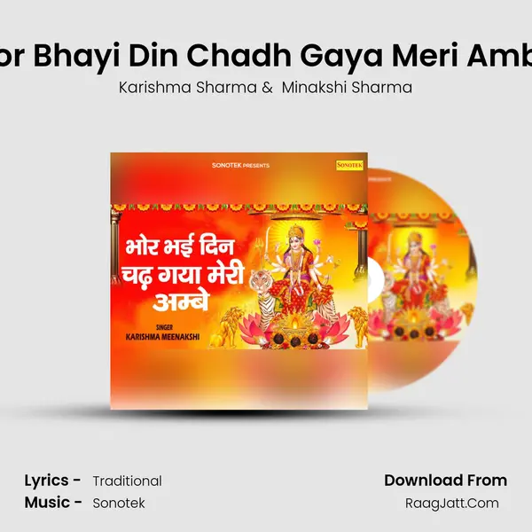 Bhor Bhayi Din Chadh Gaya Meri Ambey mp3 song