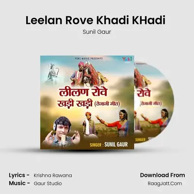 Leelan Rove Khadi KHadi (Tejaji Geet) - Sunil Gaur