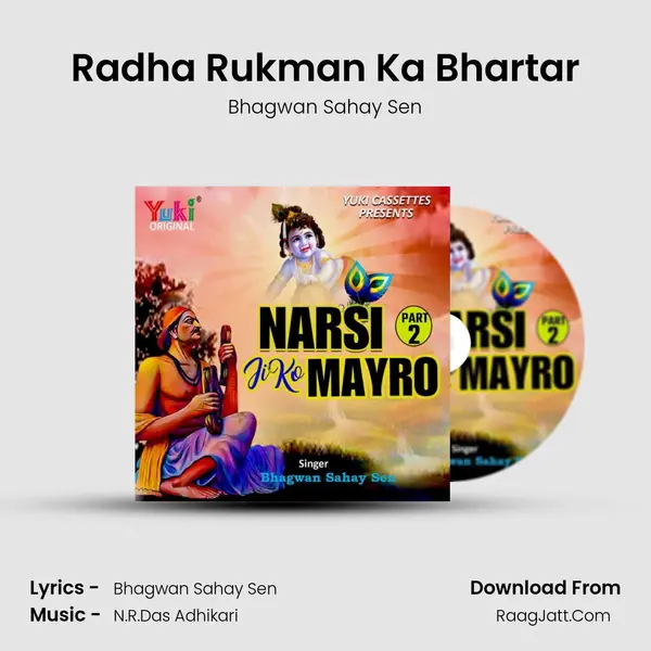 Radha Rukman Ka Bhartar MP3 Song by Bhagwan Sahay Sen Cover