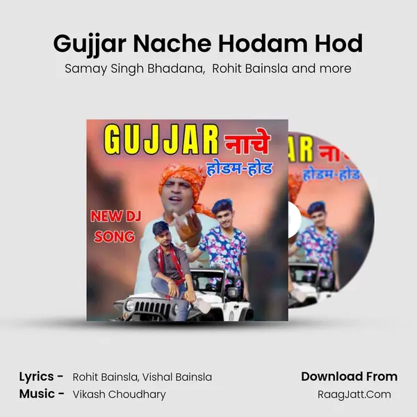 Gujjar Nache Hodam Hod MP3 Song by Samay Singh Bhadana Cover