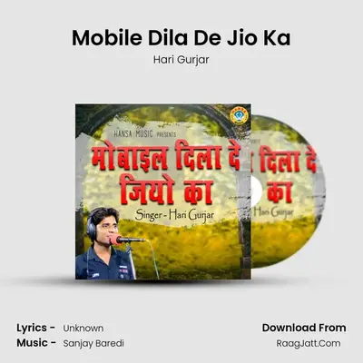 Mobile Dila De Jio Ka MP3 Song by Hari Gurjar Cover