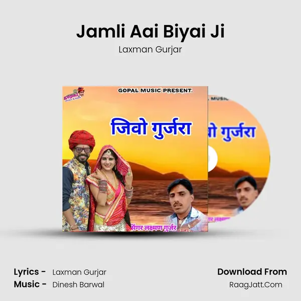 Jamli Aai Biyai Ji MP3 Song by Laxman Gurjar Cover