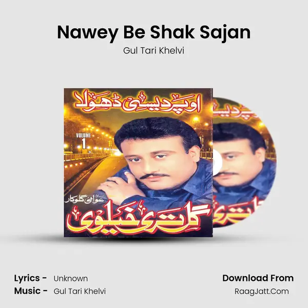 Nawey Be Shak Sajan mp3 song