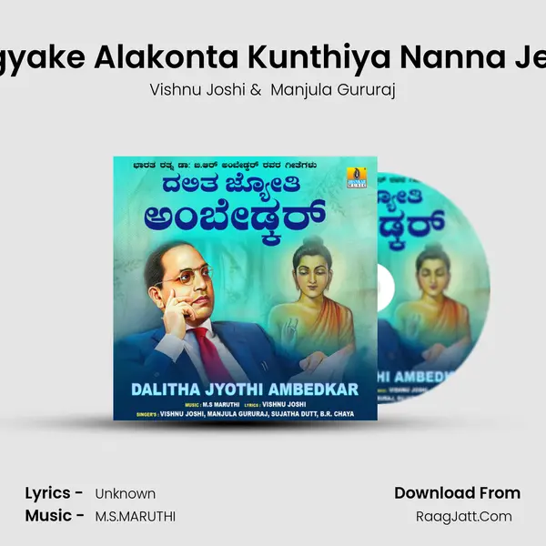 Hingyake Alakonta Kunthiya Nanna Jeeva mp3 song