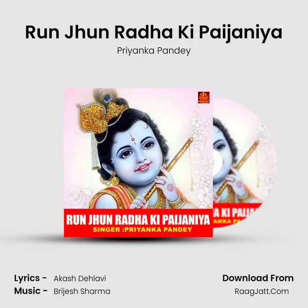 Run Jhun Radha Ki Paijaniya Cover