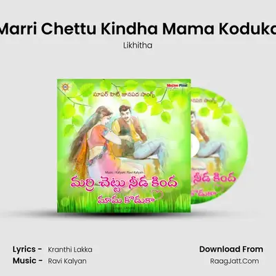 Marri Chettu Kindha Mama Koduka - Likhitha