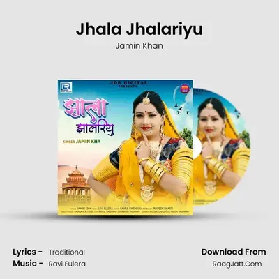 Jhala Jhalariyu - Jamin Khan