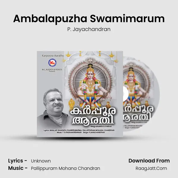 Ambalapuzha Swamimarum MP3 Song by P. Jayachandran Cover