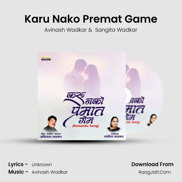 Karu Nako Premat Game mp3 song