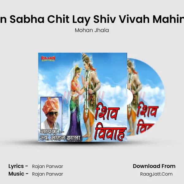 Sun Sabha Chit Lay Shiv Vivah Mahima MP3 Song by Mohan Jhala Cover