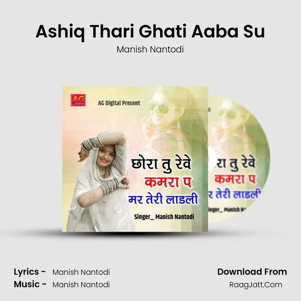 Ashiq Thari Ghati Aaba Su MP3 Song by Manish Nantodi Cover