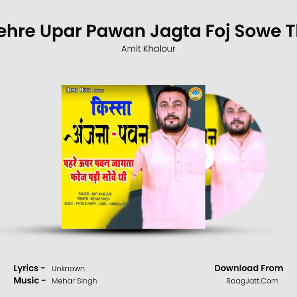 Pehre Upar Pawan Jagta Foj Sowe Thi mp3 song