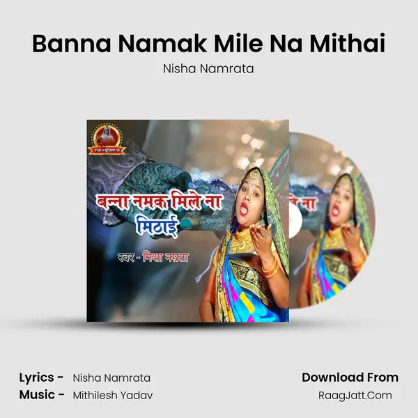 Banna Namak Mile Na Mithai mp3 song