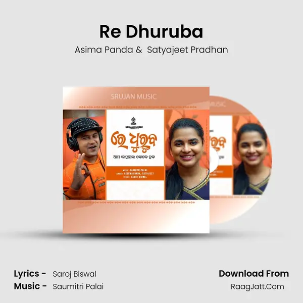 Re Dhuruba mp3 song