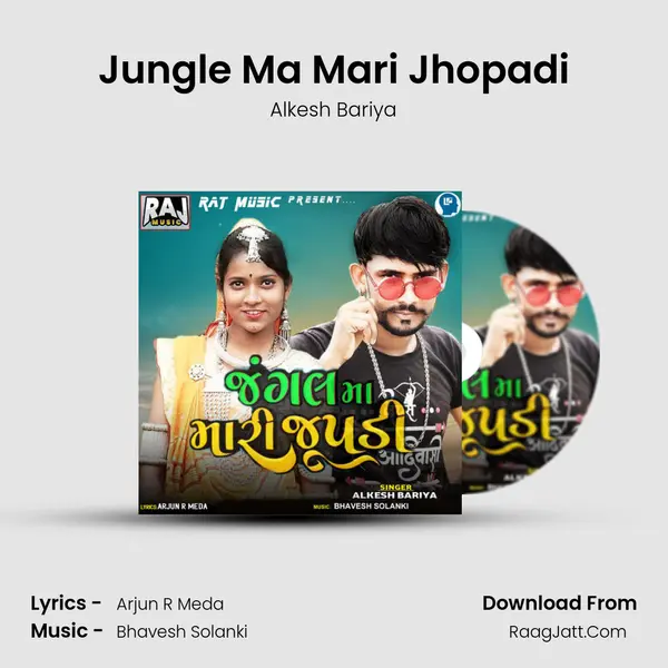 Jungle Ma Mari Jhopadi MP3 Song by Alkesh Bariya Cover