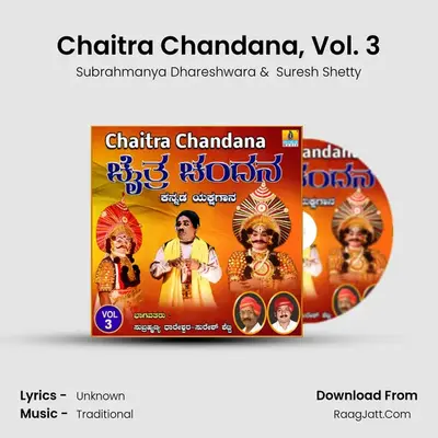 Chaitra Chandana, Vol. 3 - Subrahmanya Dhareshwara