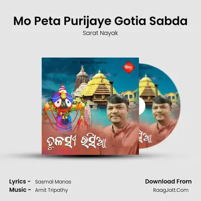 Mo Peta Purijaye Gotia Sabda MP3 Song by Sarat Nayak Cover