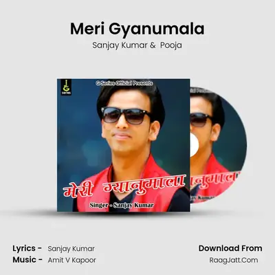 Meri Gyanumala Cover