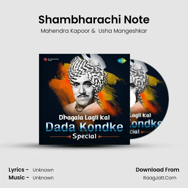 Shambharachi Note Cover