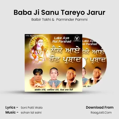 Baba Ji Sanu Tareyo Jarur mp3 song