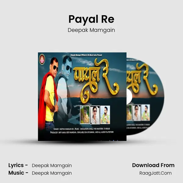 Payal Re mp3 song