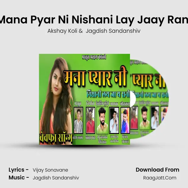 Mana Pyar Ni Nishani Lay Jaay Rani MP3 Song by Akshay Koli Cover